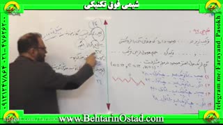 شیمی کنکور