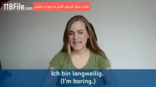 آموزش پیشرفته زبان آلمانی - 118 فایل