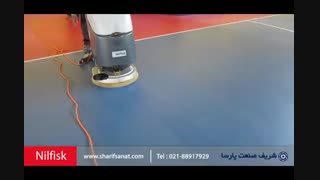 اسکرابر یا کفشوی صنعتی برای سالن ورزشی