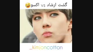 گشت ارشاد ورژن اکسو