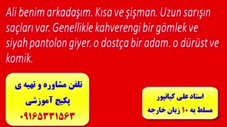 قویترین روش آموزش زبان ترکی استانبولی با استاد 10 زبانه ( علی کیانپور)