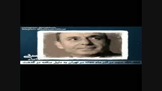 تار نوازی استاد لطف الله مجد