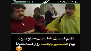 پایتخت - خودتو بازیچه زنت کردی