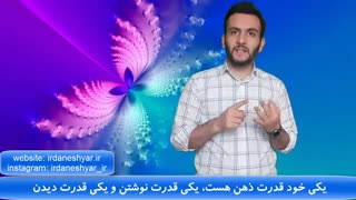 دلیل نوشتن افکار