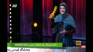 اجرای کامل خانم بحرالعلومی در برنامه عصر جدیدشنبه 18 خرداد ماه تیم تحقیقاتی فردوسی