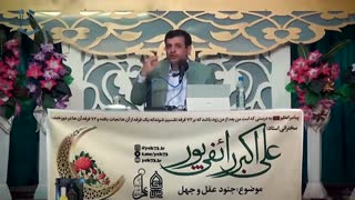 سخنرانی استاد رائفی پور - جنود عقل و جهل - جلسه  16 - 1398.02.21