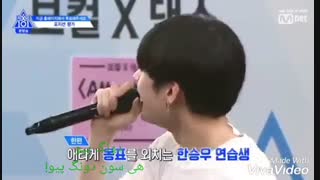 ذوقش برا وقتی ک باباش صداش میزنه Produce X 101