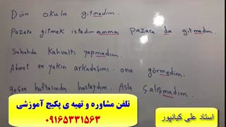 آموزش لغات ترکی-گرامر ترکی-مکالمه ی ترکی- با پکیج استاد علی کیانپور
