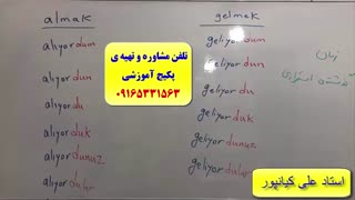 آموزش 100% تضمینی مکالمه ی زبان ترکی با پکیج استاد علی کیانپور