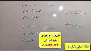 قویترین روش آموزش زبان ترکی استانبولی با استاد 10 زبانه ( علی کیانپور)