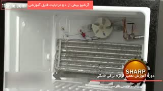 دوره آموزشی تعمیرات لوازم برقی خانگی