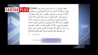 حمله تند ۲۰:۳۰ به حضور رامبد جوان و نگار جواهریان در کانادا