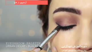 7 نکته آرایشی که شما رو را جذاب تر میکند