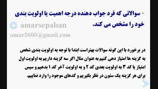 فیلم آموزشی وارد کردن داده های پرسشنامه ای در نرم افزار spss  قسمت چهارم