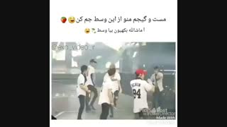 وقتی بکهیون میاد وسط