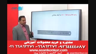 ریاضی یازدهم تدریس استاد رضا پور حسینی ترسیم های هندسی