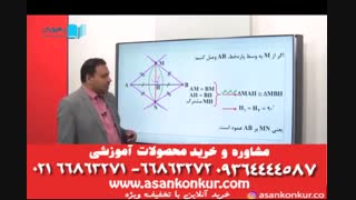 ریاضی یازدهم تدریس استاد رضا پور حسینی ترسیم های هندسی