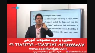 تدریس استاد روزبه شهلایی زبان انگلیسی یازدهم