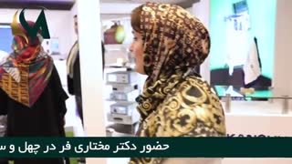حضور دکتر مختاری فر در چهل و سومین کنگره جامعه جراحان