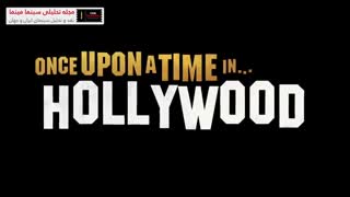 نقد فیلم خارجی روزی روزگاری در هالیوودتوسط تیم سینما مینما