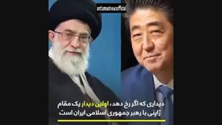 علت سفر نخست وزیر ژاپن به ایران