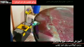 ساخت انواع میز تزیینی شیک و مجلسی