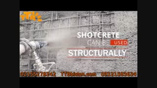 منظور از بتن پاشی | شاتکریت چیست؟