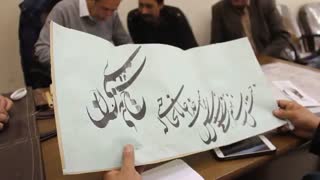 کارگاه خوشنویسی معراج اندیشه گل گهر سیرجان