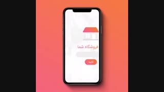 طراحی اپلیکیشن