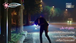عاشق که بشی ...❤️میکس عاشقانه سریال دبلیو❤️