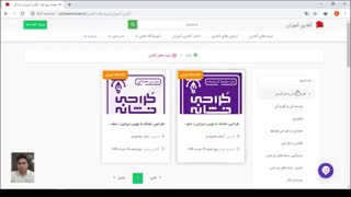 معرفی سایت آنلاین آموزان