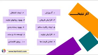 اصول تبلیغات