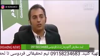 گانودرما درشبکه خبر خبرساز شد