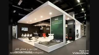 اجاره وسایل نمایشگاهی
