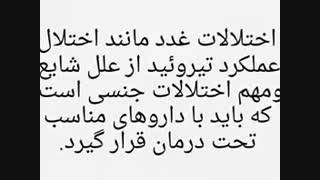 سردمزاجی جنسی زنان ( علل و درمان)