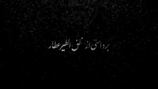 تیزر نمایش «بعد از این»