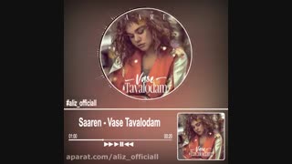 اهنگ سارن بنام واسه تولدم