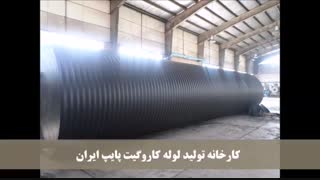 لوله پلی اتیلن 600 میلیمتر