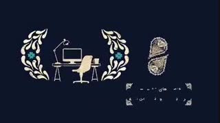 اطلاعیه پذیرش دانشجو در دانشگاه علوم اسلامی رضوی