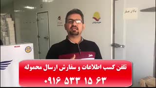 ارسال بار و حیوانات خانگی به خارج از کشور