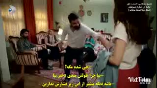 قسمت اول سریال عشق تجملاتی ( afili ask ) با زیرنویس چسبیده