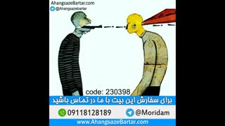 خرید بیت رپ ارزان - گنگ و ترپ