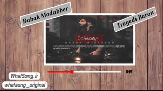 آهنگ جدید بابک مدبر - تراژدی بارون