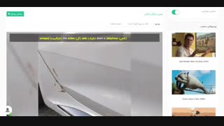 آموزش زبان با ویدیوی تعمیر شگفت‌انگیز ماشین