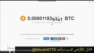آموزش کسب درآمد از بیت کوین