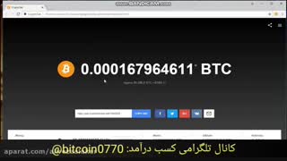 آموزش تبدیل بیت کوین به تومان
