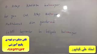 سریعترین روش آموزش مکالمه ی ترکی-لغات ترکی و گرامرترکی