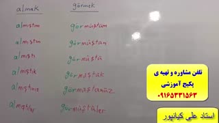 آموزش 100% تضمینی مکالمه ی زبان ترکی با پکیج استاد علی کیانپور