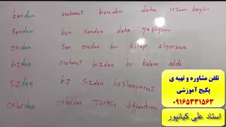 آموزش 100% تضمینی زبان ترکی استانبولی در 2 ماه با پکیج ترکی استاد علی کیانپور
