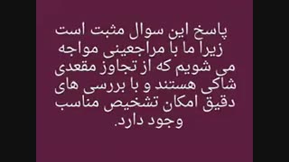 تجاوز جنسی مقعدی و اقدامات لازم در زمان شکایات